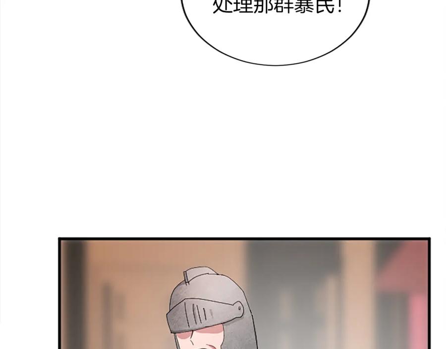 《退婚恶女在旷野生存》第七十八话 你愿意和我结婚吗 第23页