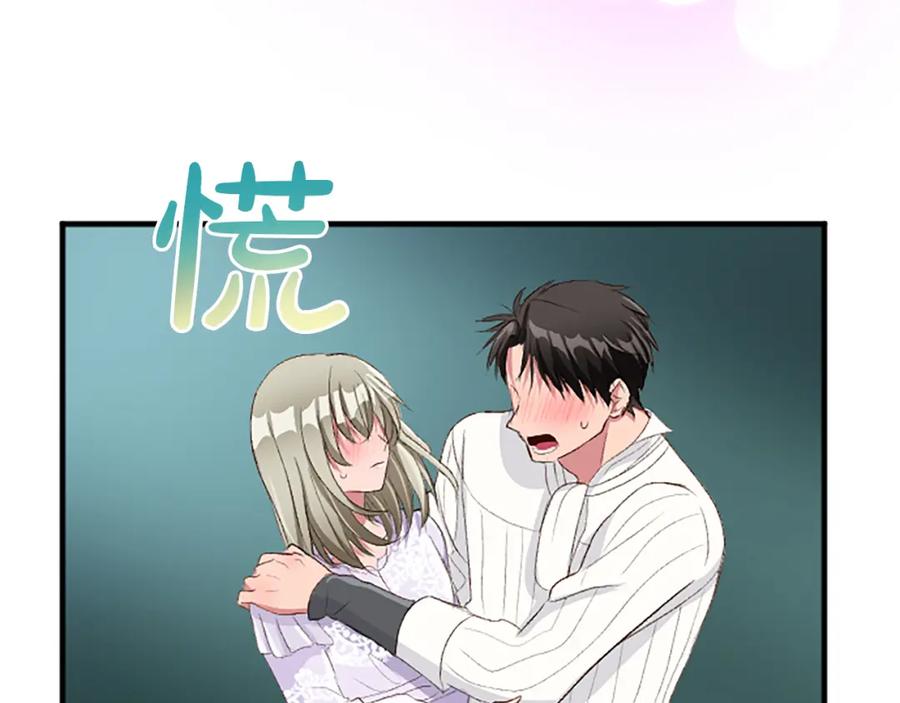 《退婚恶女在旷野生存》第七十八话 你愿意和我结婚吗 第143页