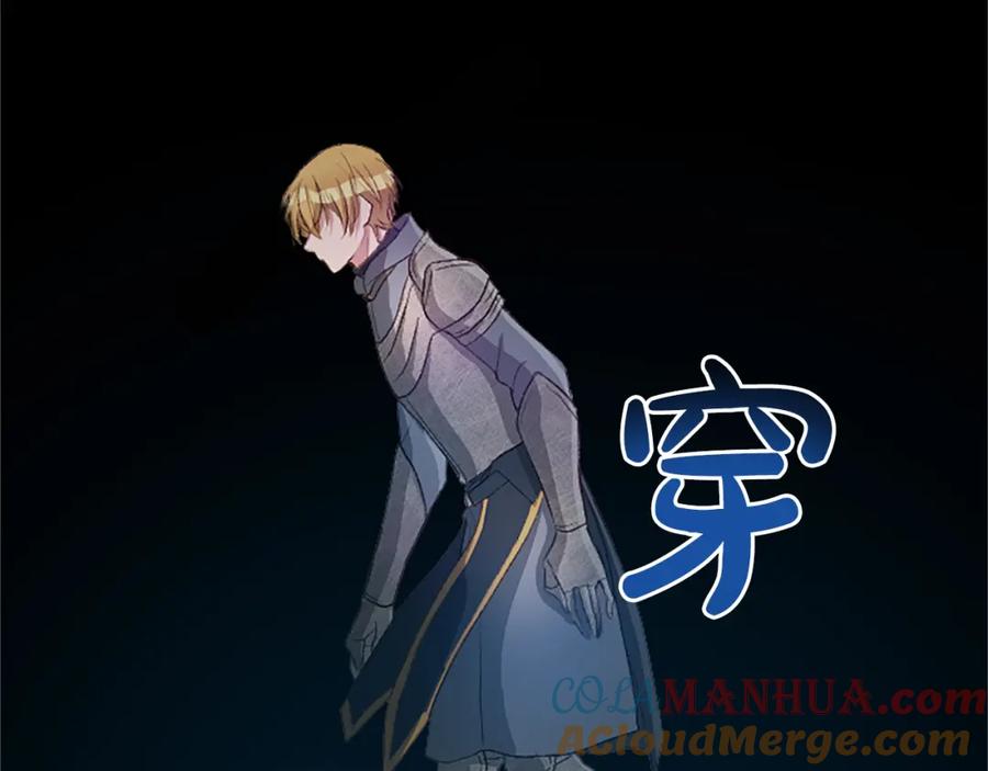 《退婚恶女在旷野生存》第七十八话 你愿意和我结婚吗 第33页
