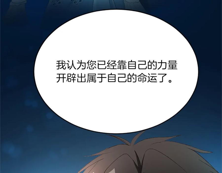 《退婚恶女在旷野生存》第七十八话 你愿意和我结婚吗 第132页