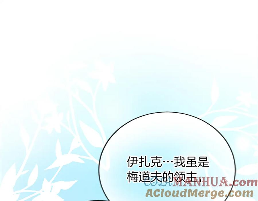 《退婚恶女在旷野生存》第七十八话 你愿意和我结婚吗 第153页