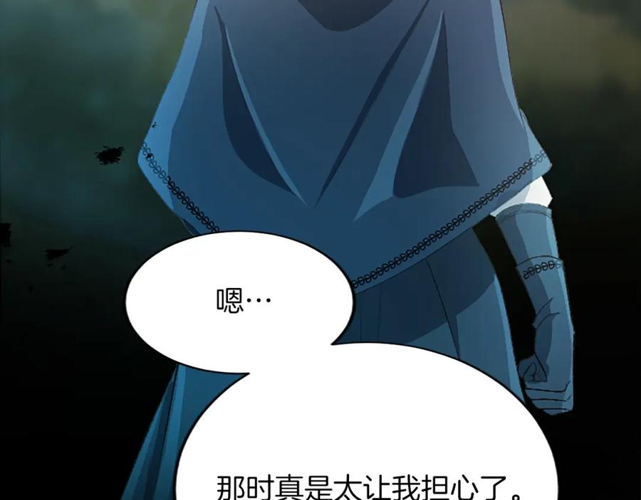 《退婚恶女在旷野生存》第七十八话 你愿意和我结婚吗 第92页