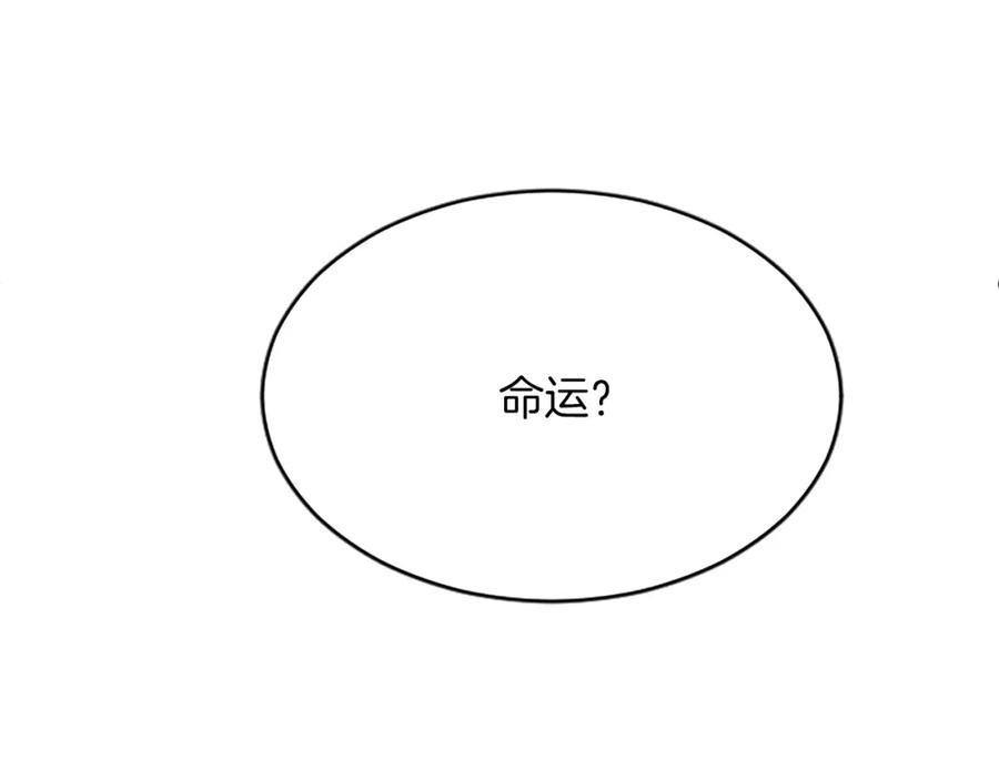 《退婚恶女在旷野生存》第七十八话 你愿意和我结婚吗 第111页