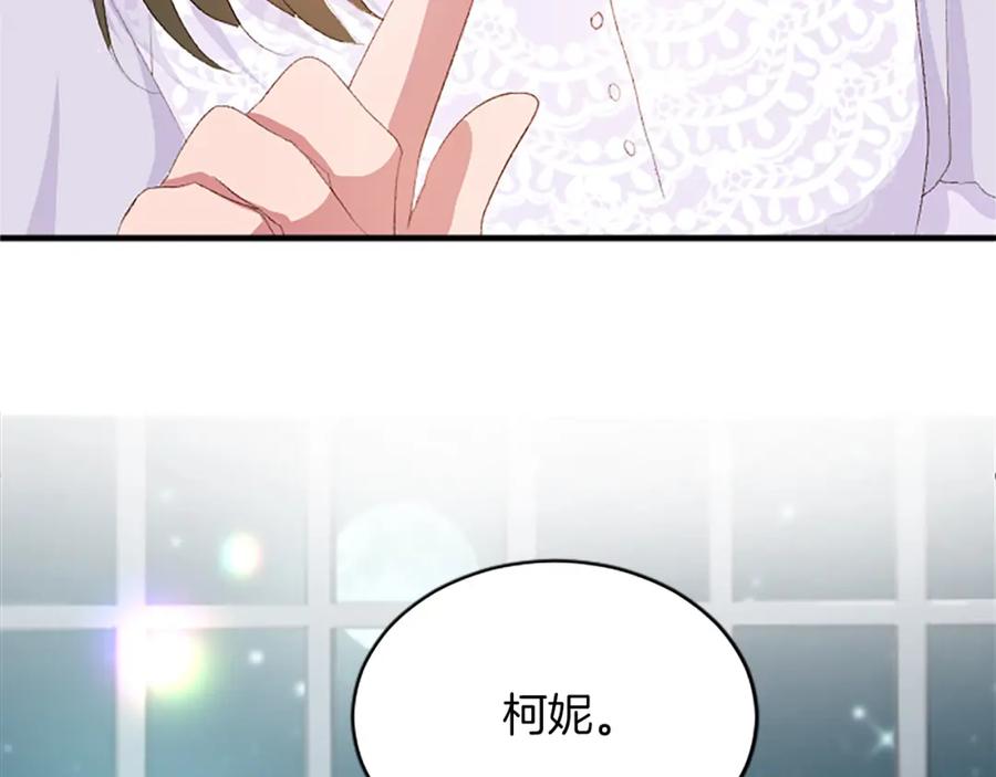 《退婚恶女在旷野生存》第七十八话 你愿意和我结婚吗 第186页