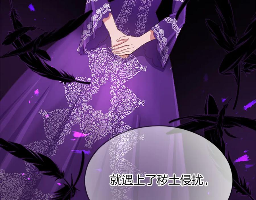 《退婚恶女在旷野生存》第七十八话 你愿意和我结婚吗 第88页