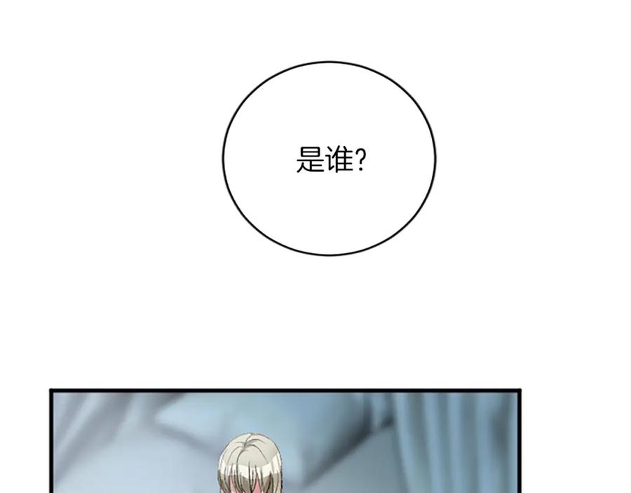 《退婚恶女在旷野生存》第七十八话 你愿意和我结婚吗 第66页
