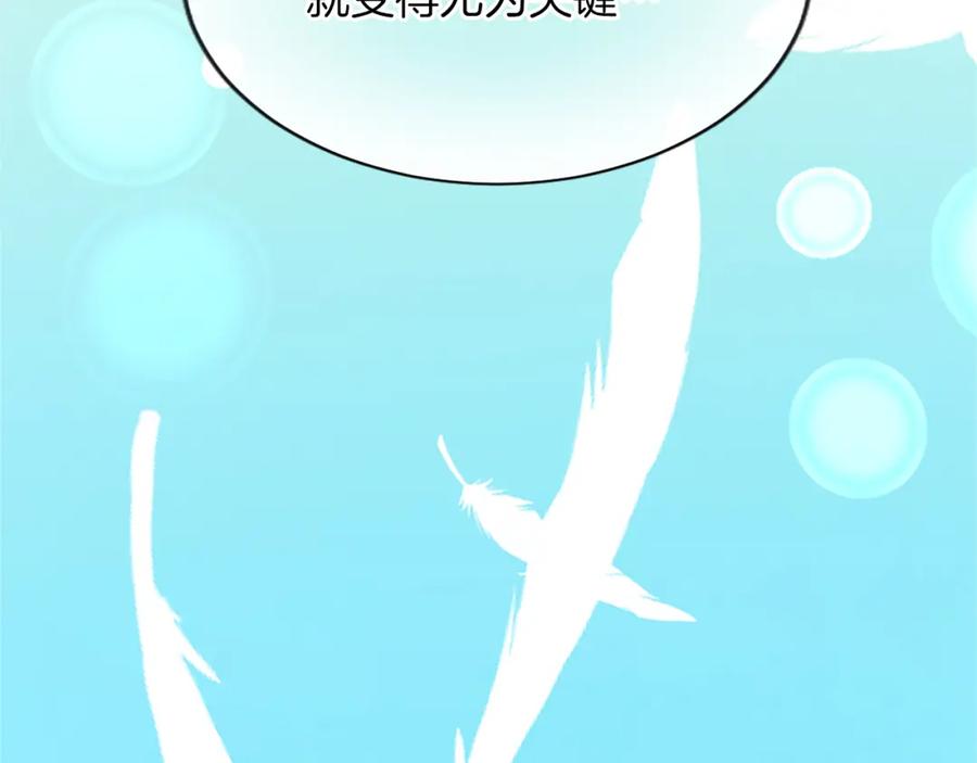 《退婚恶女在旷野生存》第七十八话 你愿意和我结婚吗 第126页