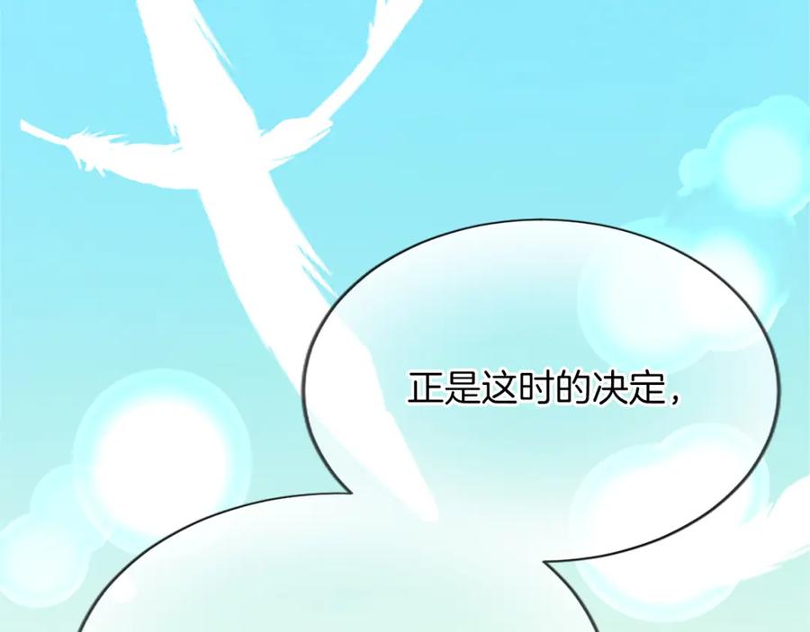 《退婚恶女在旷野生存》第七十八话 你愿意和我结婚吗 第127页