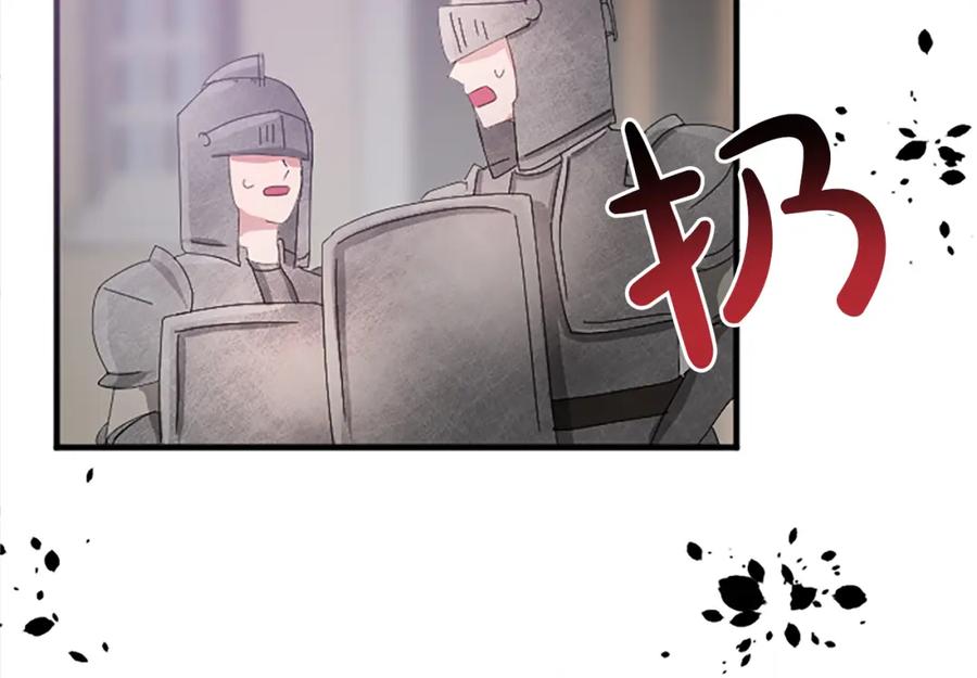 《退婚恶女在旷野生存》第七十八话 你愿意和我结婚吗 第10页