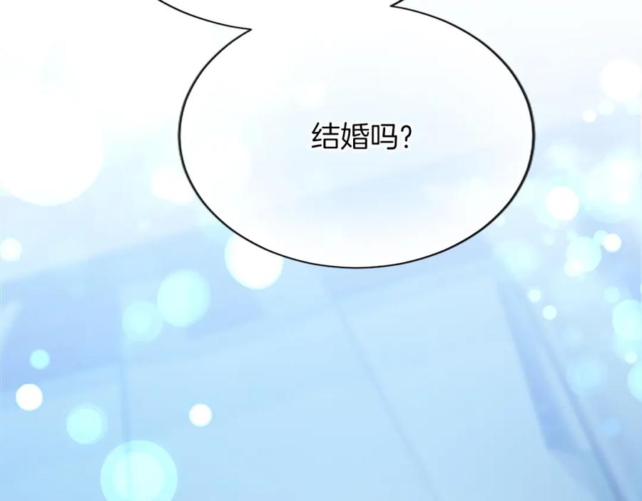 《退婚恶女在旷野生存》第七十八话 你愿意和我结婚吗 第171页