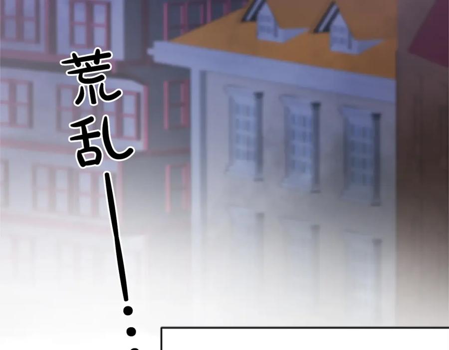 《退婚恶女在旷野生存》第七十八话 你愿意和我结婚吗 第6页