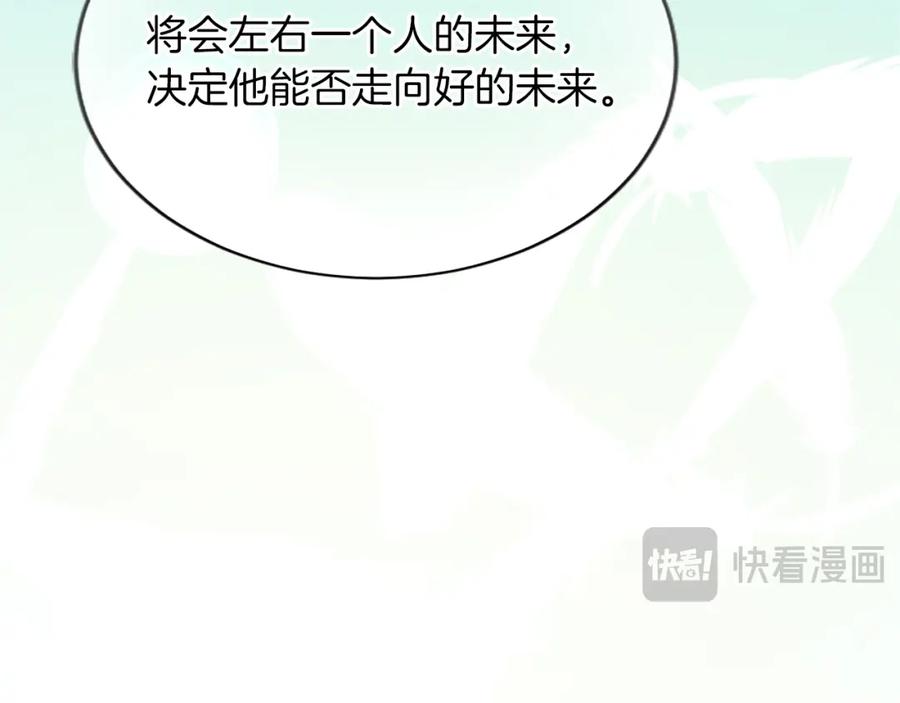 《退婚恶女在旷野生存》第七十八话 你愿意和我结婚吗 第128页