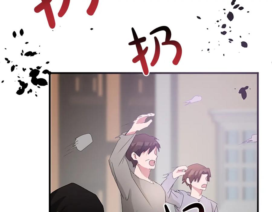 《退婚恶女在旷野生存》第七十八话 你愿意和我结婚吗 第8页