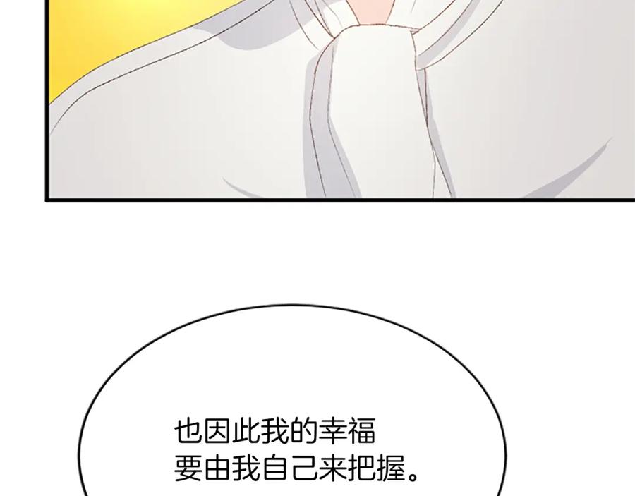《退婚恶女在旷野生存》第七十八话 你愿意和我结婚吗 第164页