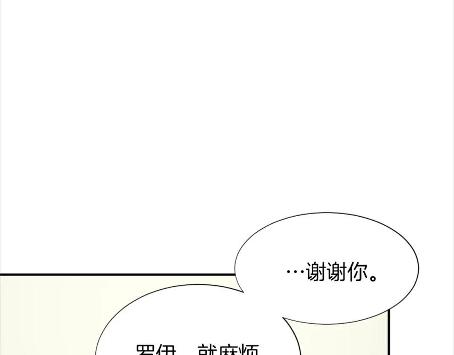 《退婚恶女在旷野生存》第七话 荒唐的圣女 第116页