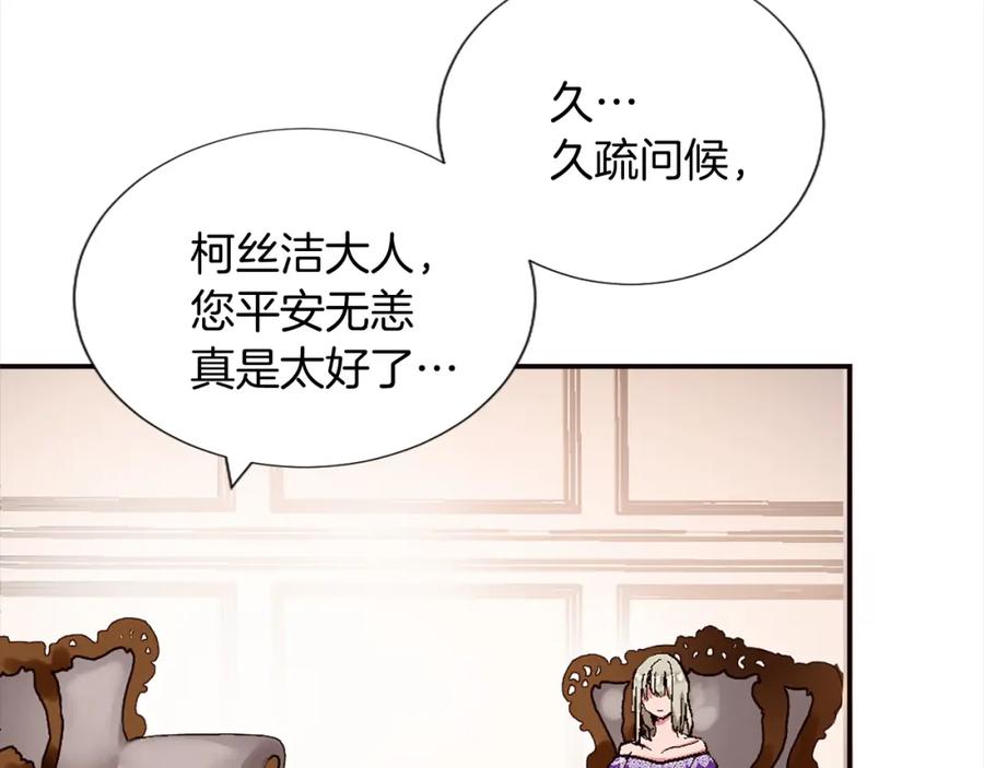《退婚恶女在旷野生存》第七话 荒唐的圣女 第26页