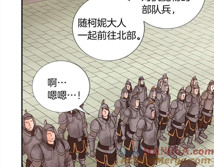 《退婚恶女在旷野生存》第七话 荒唐的圣女 第129页