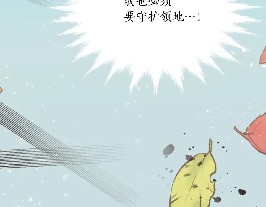 《退婚恶女在旷野生存》第七话 荒唐的圣女 第19页
