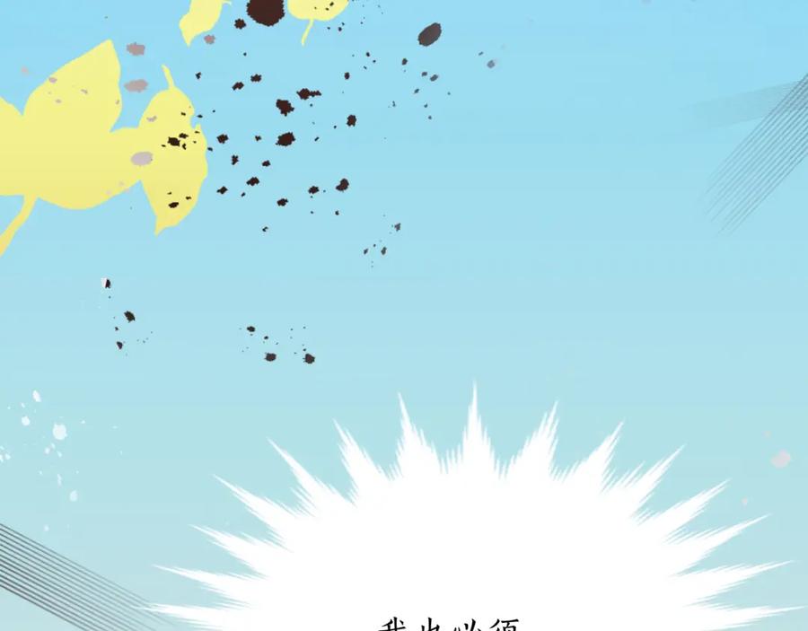 《退婚恶女在旷野生存》第七话 荒唐的圣女 第18页
