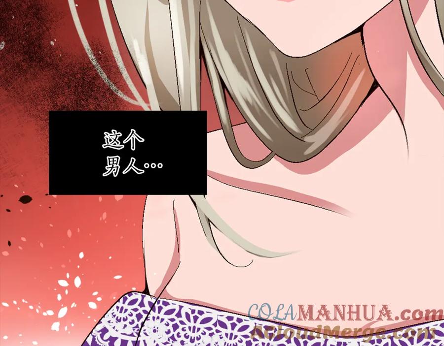 《退婚恶女在旷野生存》第七话 荒唐的圣女 第37页
