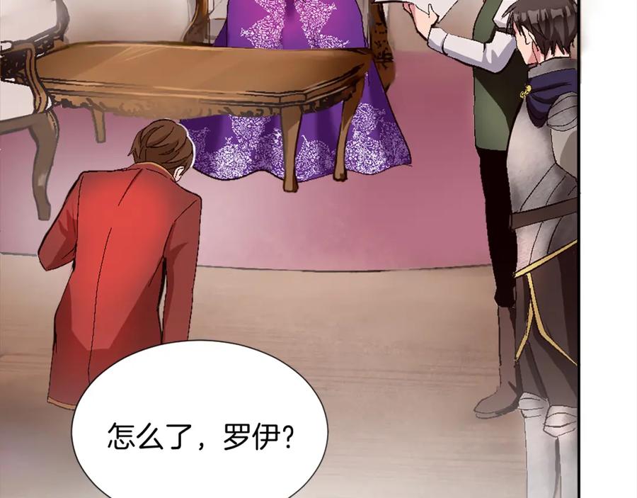 《退婚恶女在旷野生存》第七话 荒唐的圣女 第58页