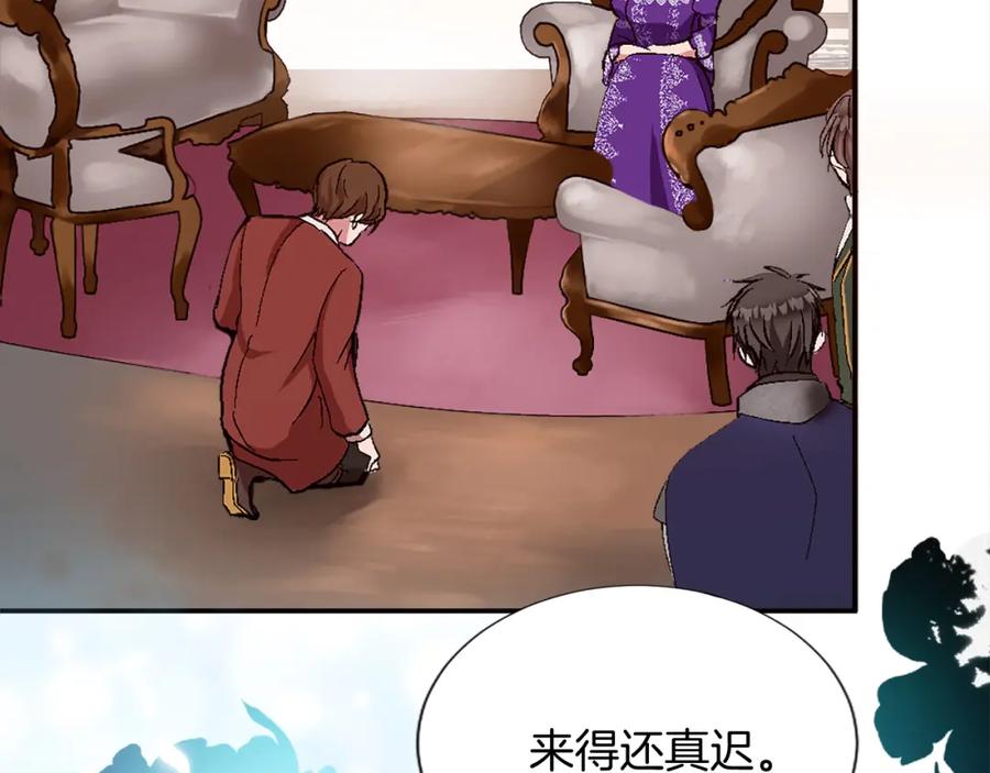《退婚恶女在旷野生存》第七话 荒唐的圣女 第27页