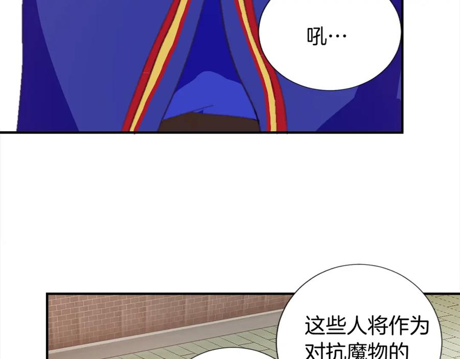 《退婚恶女在旷野生存》第七话 荒唐的圣女 第128页