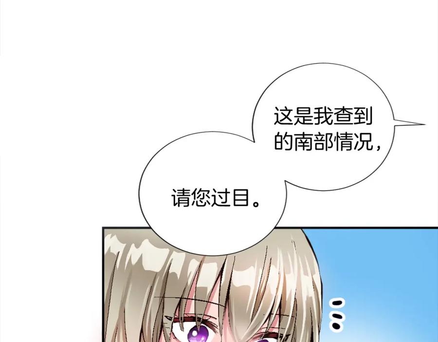 《退婚恶女在旷野生存》第七话 荒唐的圣女 第60页