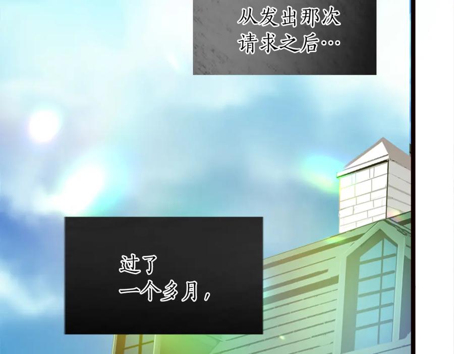 《退婚恶女在旷野生存》第七话 荒唐的圣女 第22页