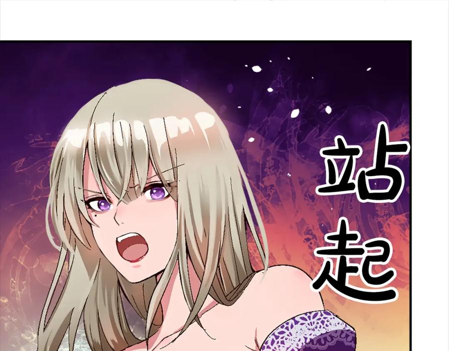 《退婚恶女在旷野生存》第七话 荒唐的圣女 第84页