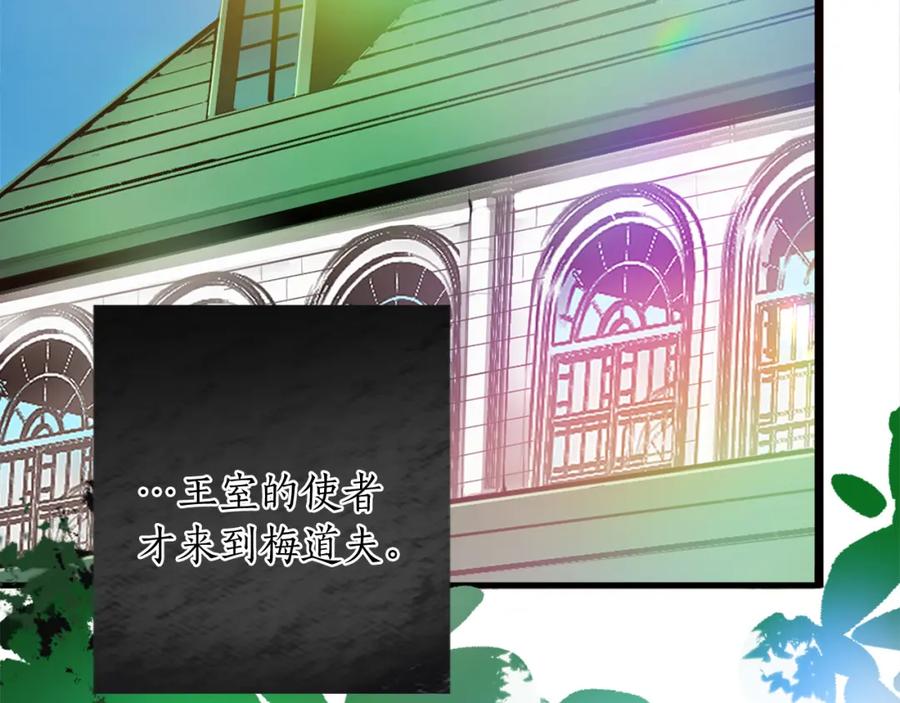 《退婚恶女在旷野生存》第七话 荒唐的圣女 第23页