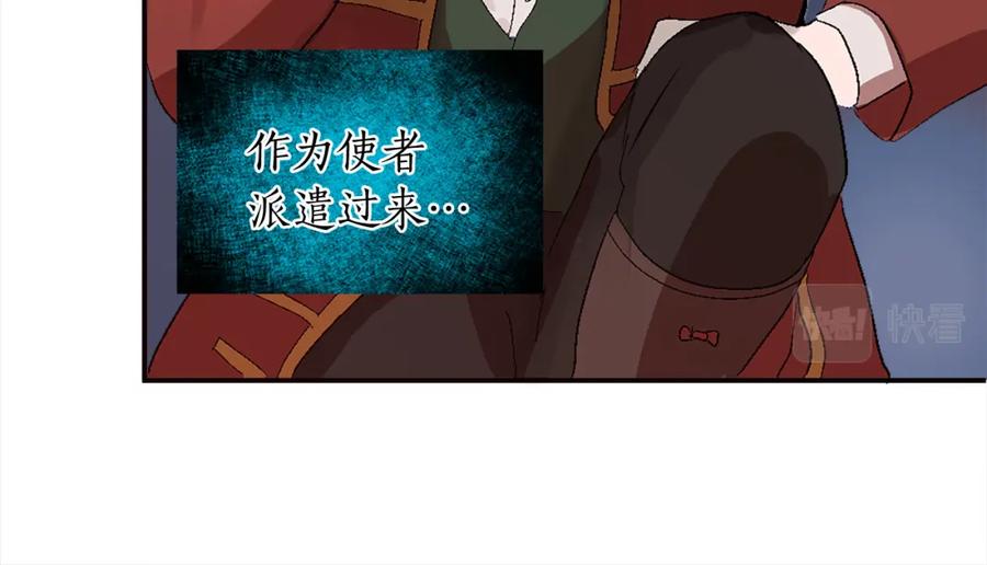 《退婚恶女在旷野生存》第七话 荒唐的圣女 第44页