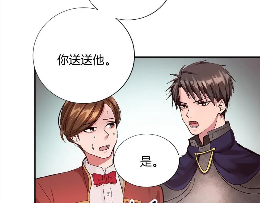 《退婚恶女在旷野生存》第七话 荒唐的圣女 第87页