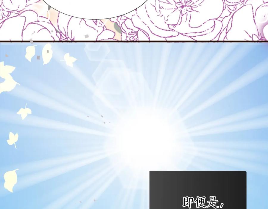 《退婚恶女在旷野生存》第七话 荒唐的圣女 第16页