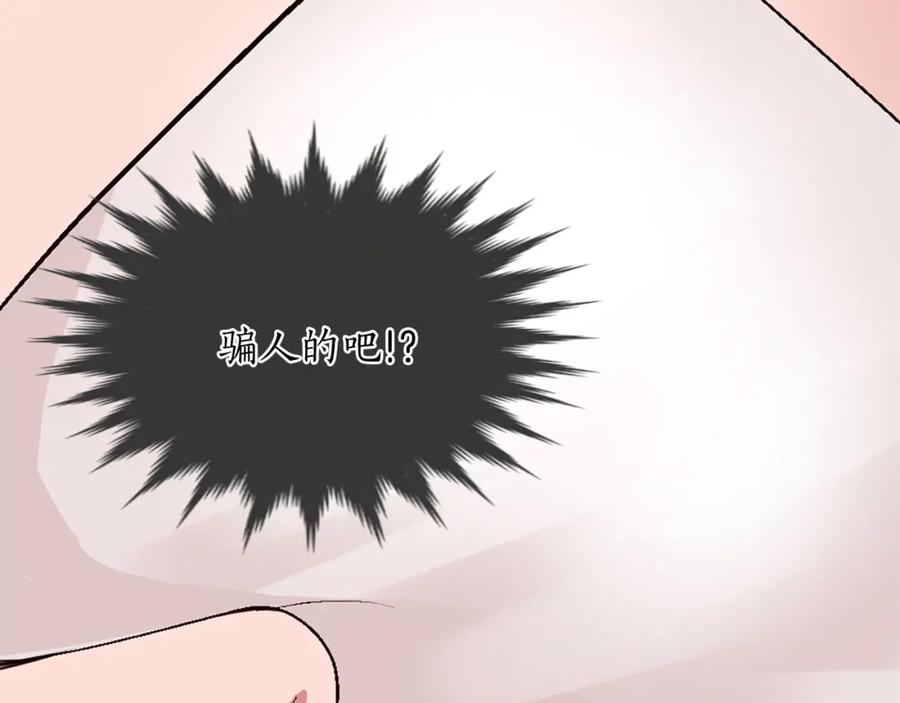《退婚恶女在旷野生存》第七话 荒唐的圣女 第63页