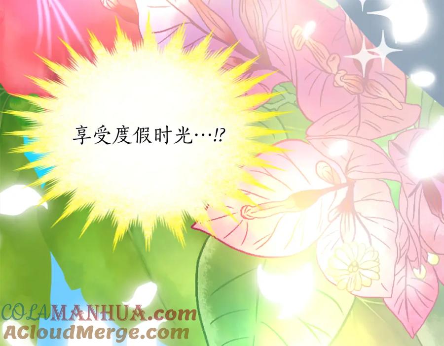 《退婚恶女在旷野生存》第七话 荒唐的圣女 第69页