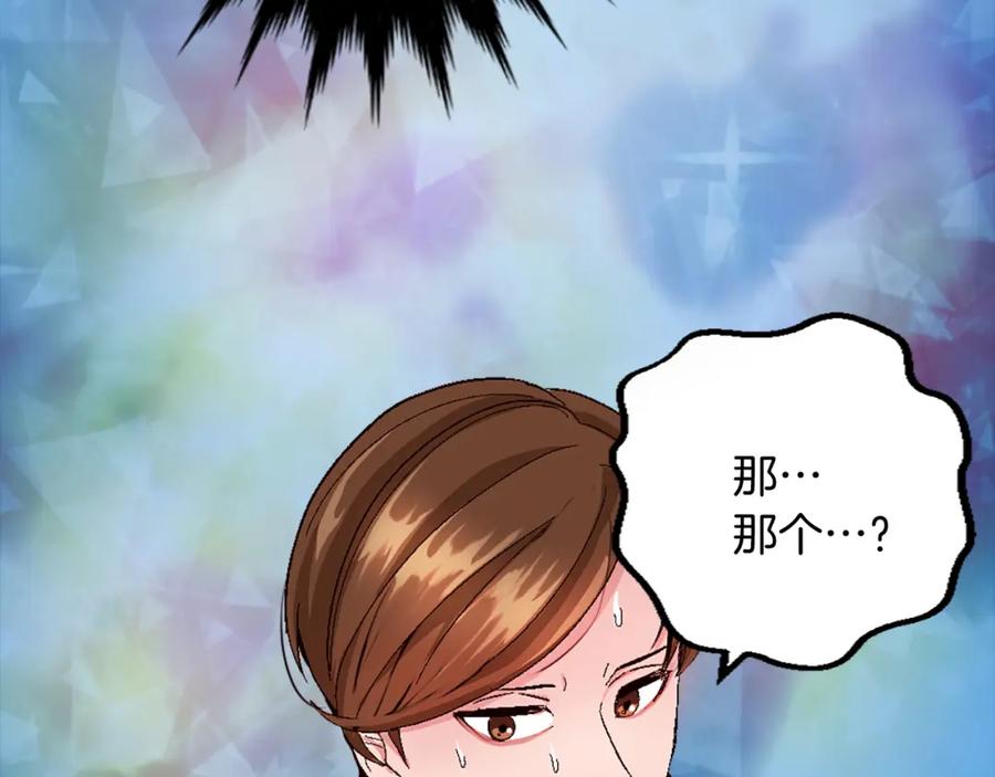 《退婚恶女在旷野生存》第七话 荒唐的圣女 第79页
