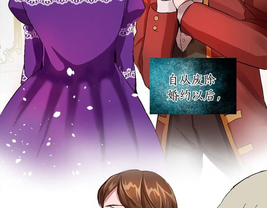 《退婚恶女在旷野生存》第七话 荒唐的圣女 第40页