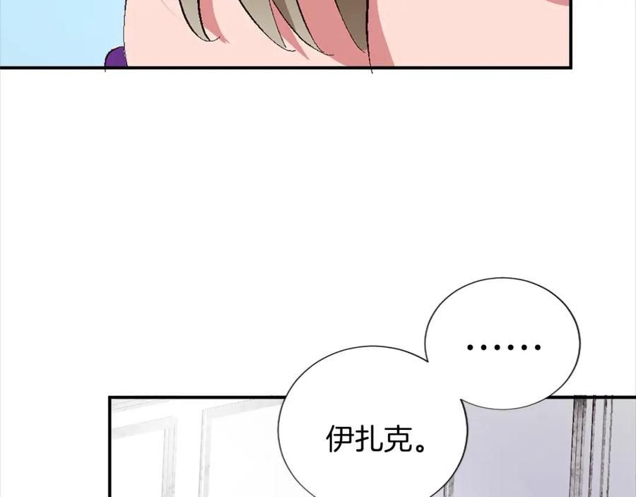 《退婚恶女在旷野生存》第七话 荒唐的圣女 第110页
