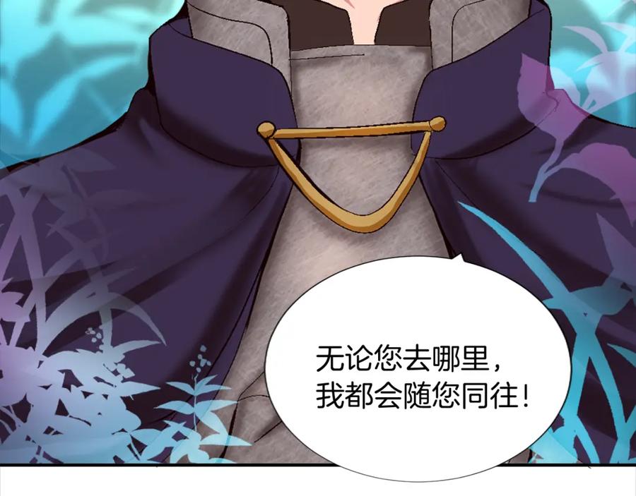 《退婚恶女在旷野生存》第七话 荒唐的圣女 第114页