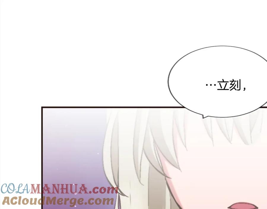 《退婚恶女在旷野生存》第七话 荒唐的圣女 第5页
