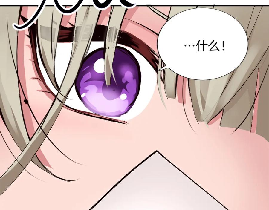 《退婚恶女在旷野生存》第七话 荒唐的圣女 第62页