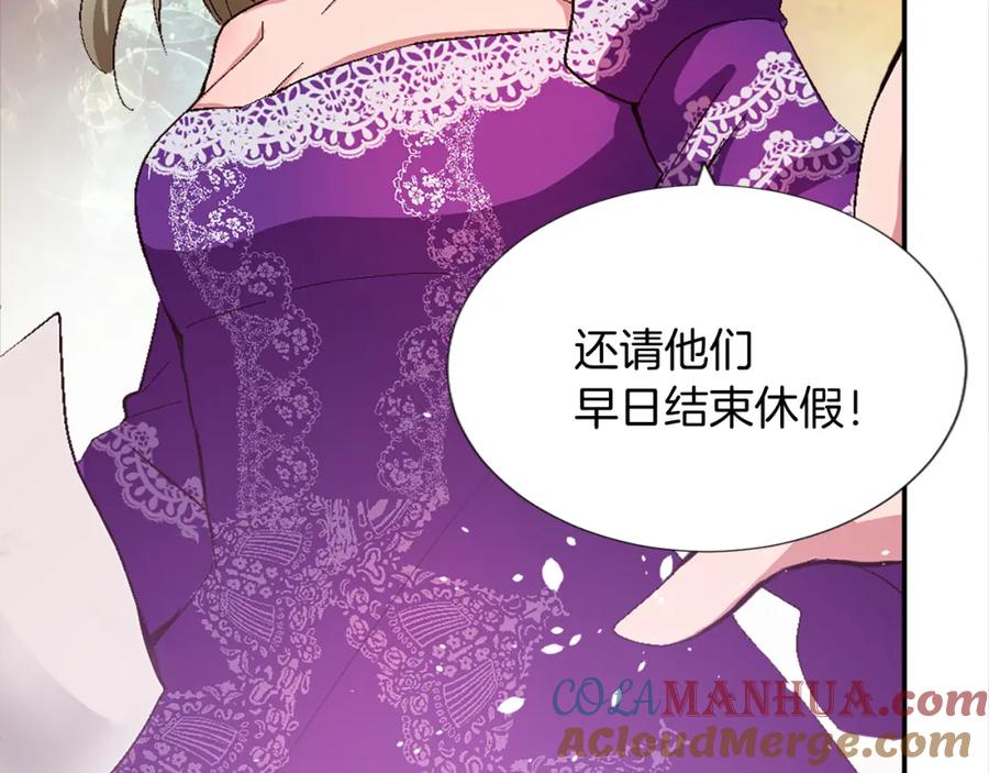 《退婚恶女在旷野生存》第七话 荒唐的圣女 第85页