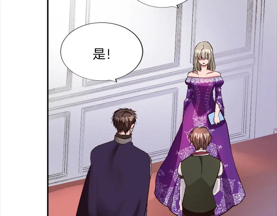 《退婚恶女在旷野生存》第七话 荒唐的圣女 第111页