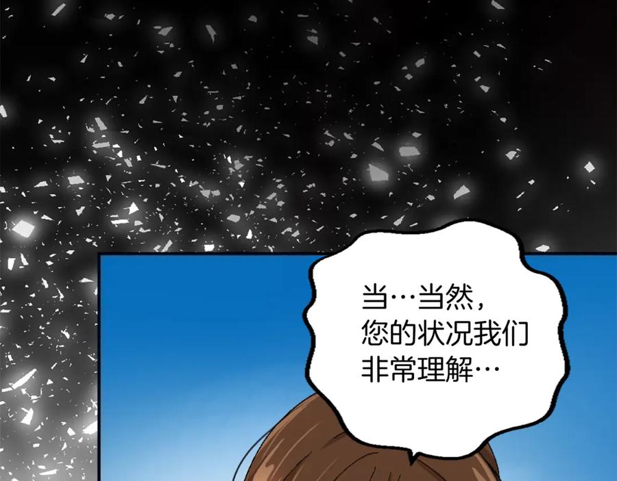 《退婚恶女在旷野生存》第七话 荒唐的圣女 第54页