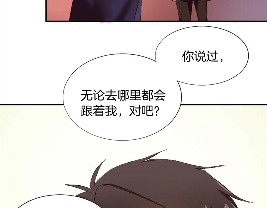 《退婚恶女在旷野生存》第七话 荒唐的圣女 第112页