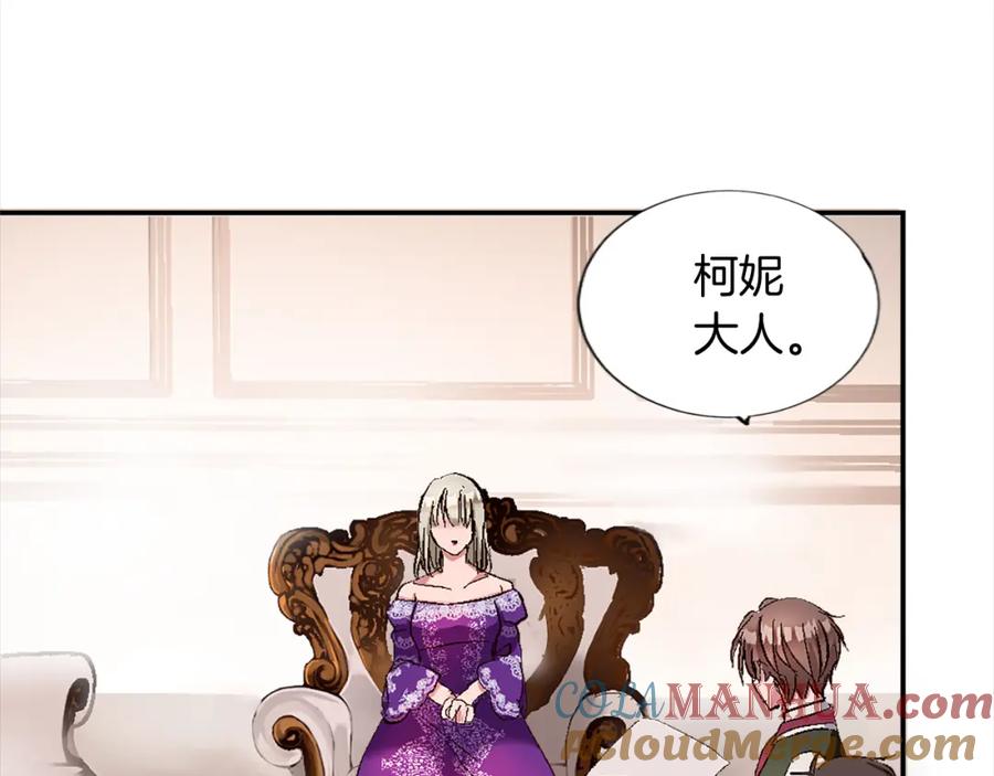 《退婚恶女在旷野生存》第七话 荒唐的圣女 第57页