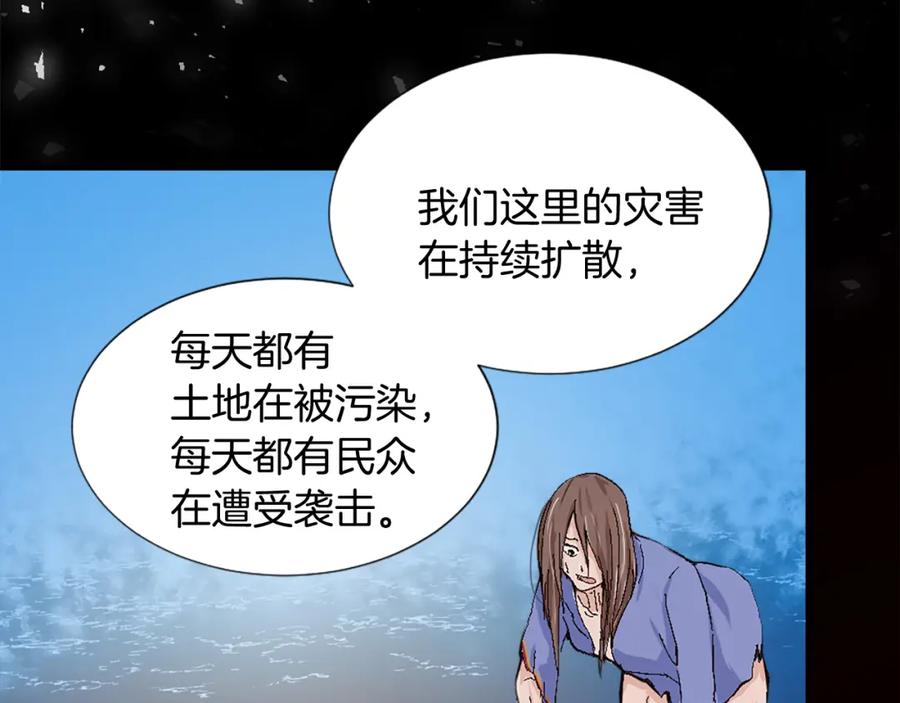 《退婚恶女在旷野生存》第七话 荒唐的圣女 第51页
