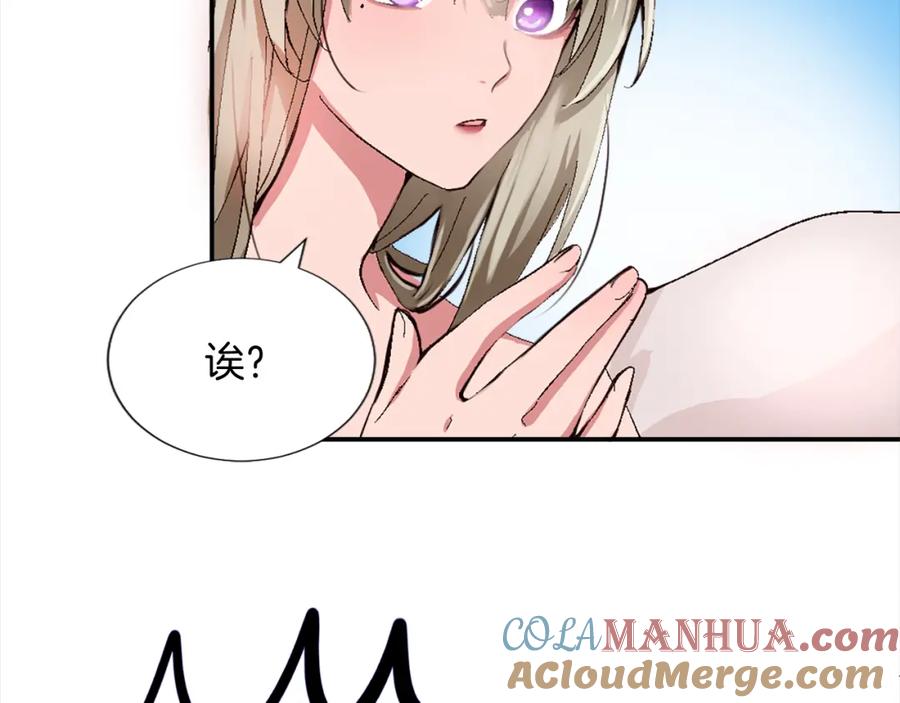《退婚恶女在旷野生存》第七话 荒唐的圣女 第61页