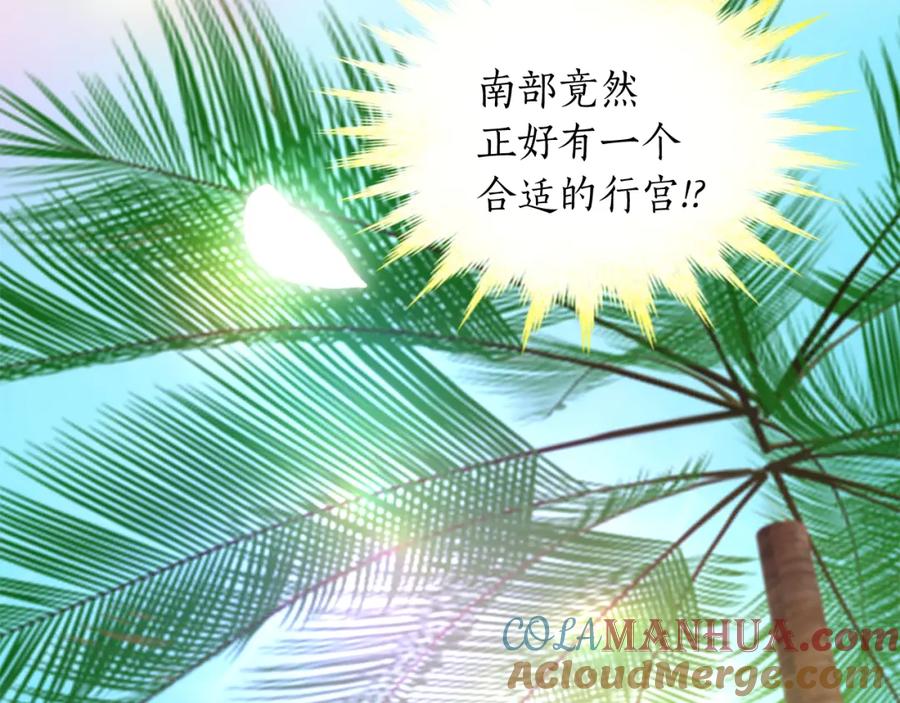 《退婚恶女在旷野生存》第七话 荒唐的圣女 第65页